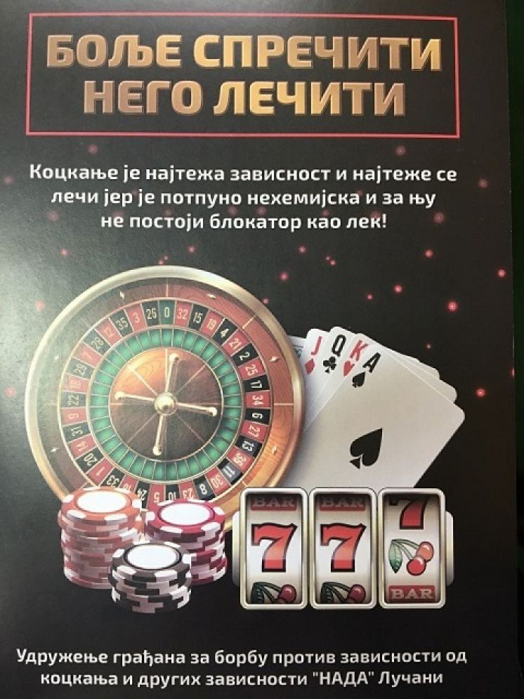 Превенција болести зависности &mdash; коцка