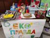 Еко-правда на делу &mdash; продајна изложба